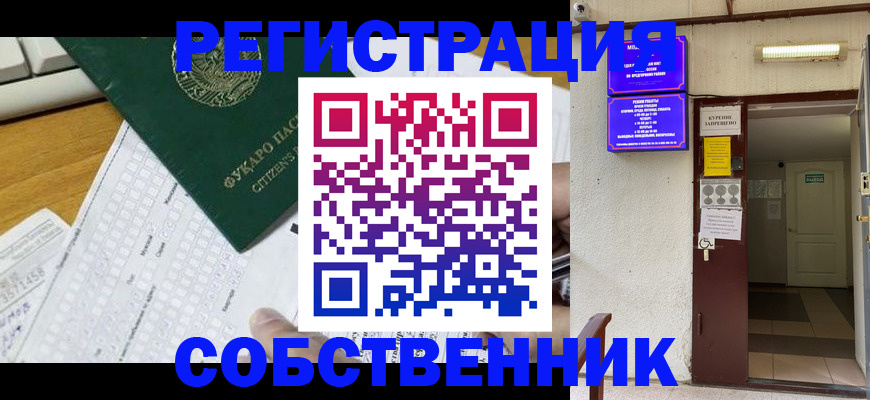 временная регистрация для всех в Калининске