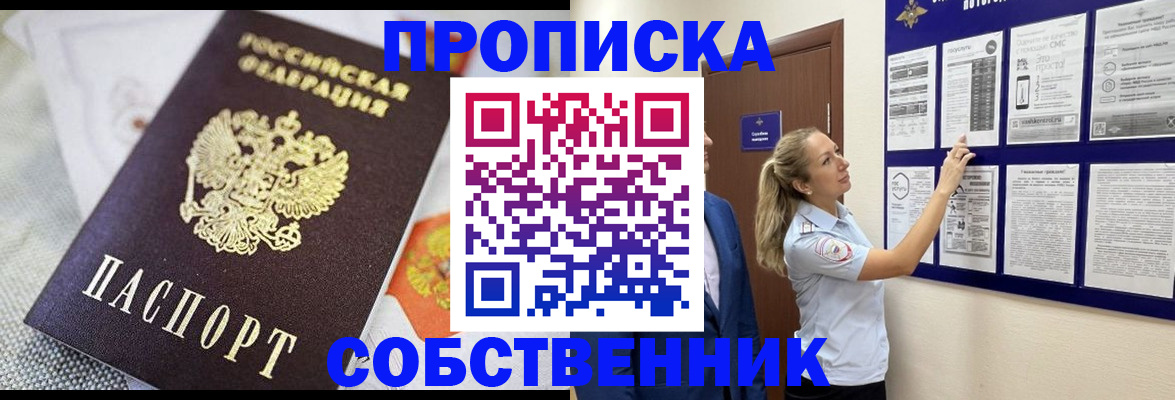 прописка для кредита в Калининске