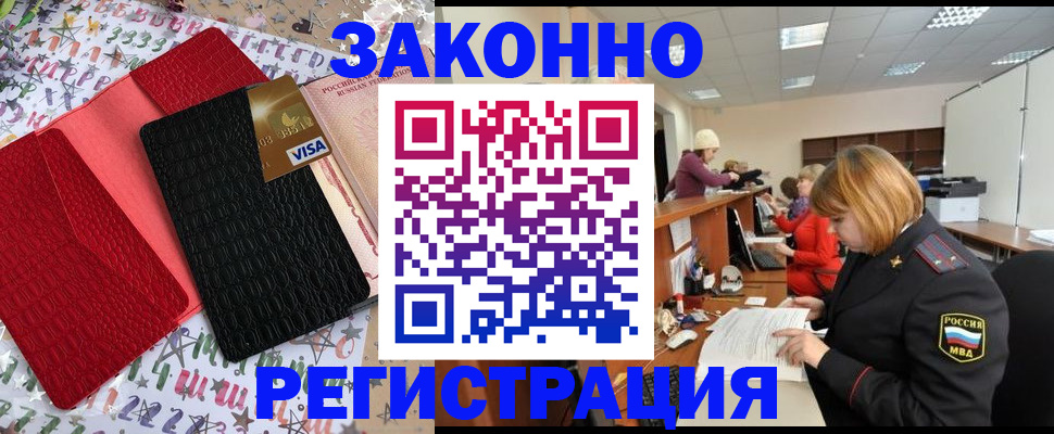 прописка поиск в Калининске